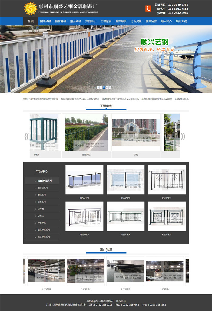 惠州市順興藝鋼金屬制品廠
